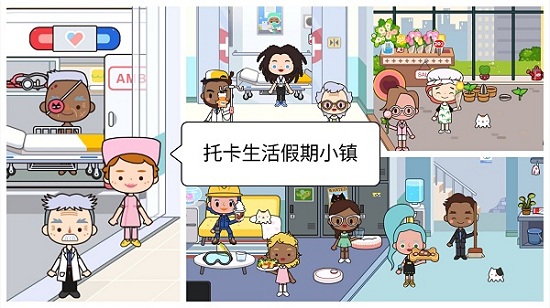 托卡生活假期小镇手游版 v1.2.2 安卓版1