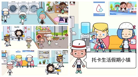 托卡生活假期小镇手游版 v1.2.2 安卓版2