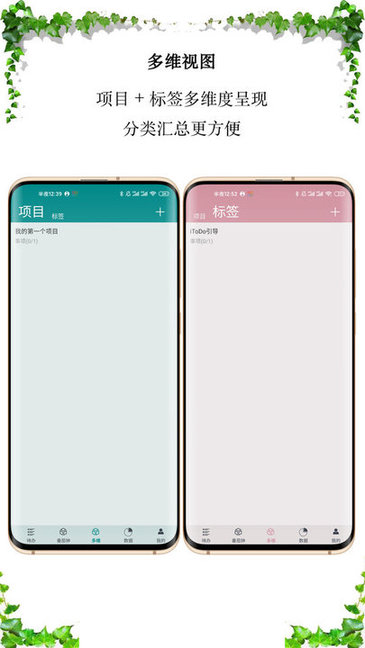 itodo app v3.4.5 安卓最新版0