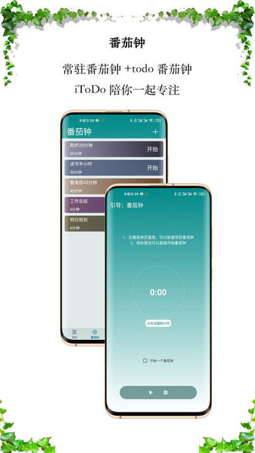 itodo app v3.4.5 安卓最新版2