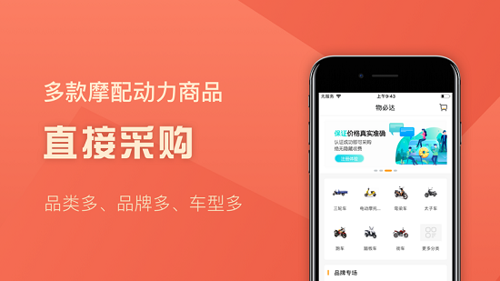 摩配配件 v1.9.4 安卓版0