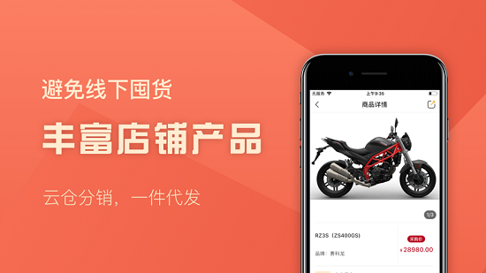 摩配配件 v1.9.4 安卓版2