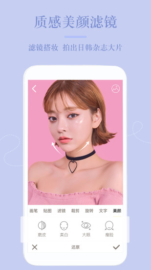 美颜ps修图相机app v1.2.2 安卓版3