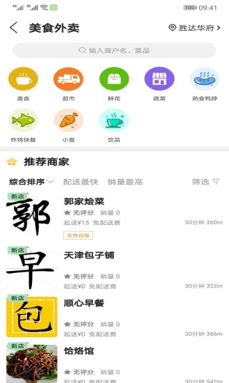 宜君同城 v8.1.0 安卓版2