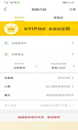 宜君同城 v8.1.0 安卓版0