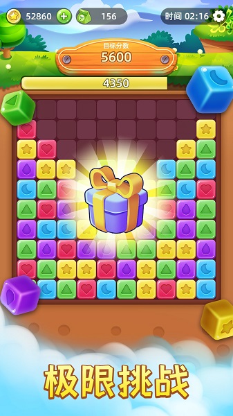 开心消星星最新版 v1.0.0 安卓版1