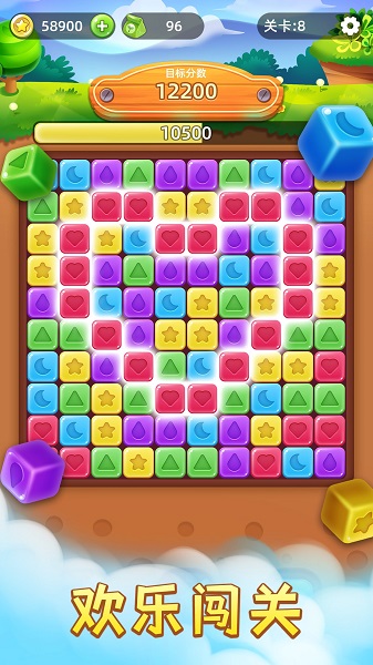 开心消星星最新版 v1.0.0 安卓版3