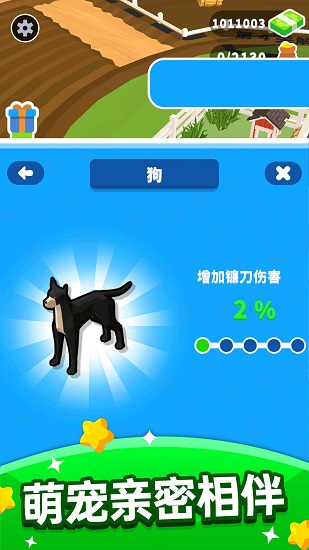 疯狂割草机最新版 v2.0.2 安卓版2