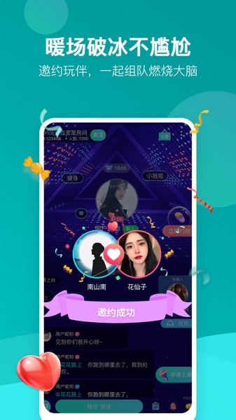 游缘交友 v1.1.26 安卓版0