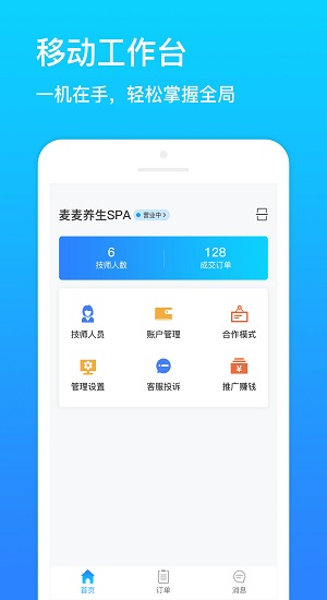 乐附近商家版免费版 v1.0.22 安卓版1