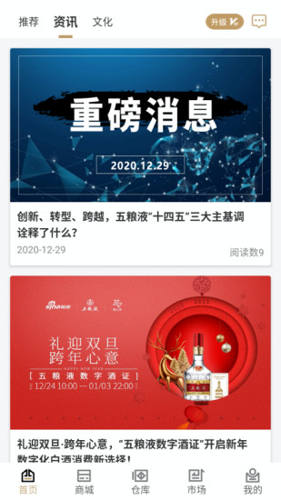 臻久网五粮液数字酒证 v3.9.3 安卓版2
