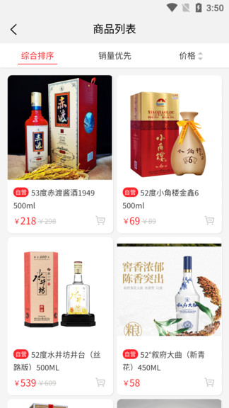 川酒商城官方版 v1.0.3 安卓版0