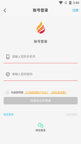 川酒商城官方版 v1.0.3 安卓版1