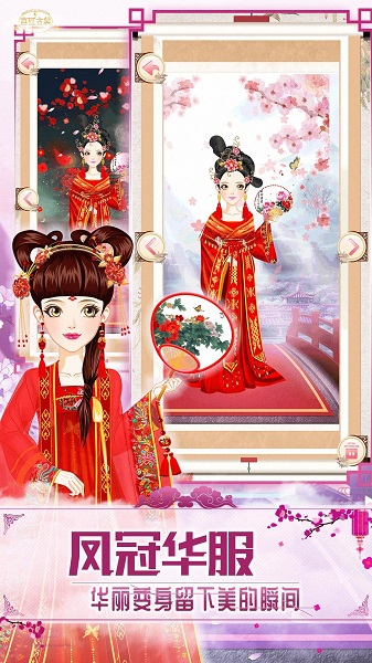 古风少女的华丽装扮小游戏 v2.6 安卓版0