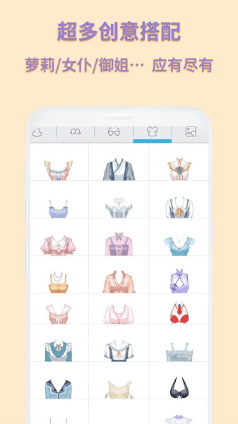 动漫卡通头像制作软件 v1.2.2 安卓版0