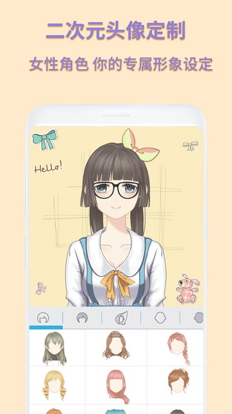 动漫卡通头像制作软件 v1.2.2 安卓版1