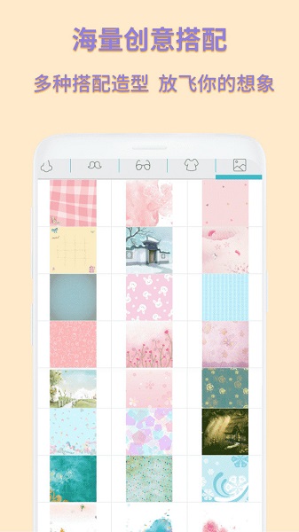 动漫卡通头像制作软件 v1.2.2 安卓版2