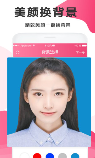 英语考试证件照app最新版 v3.3.0 安卓版2
