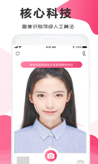 英语考试证件照app最新版 v3.3.0 安卓版3