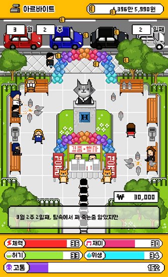 养成像素游戏 v4.0 安卓版1