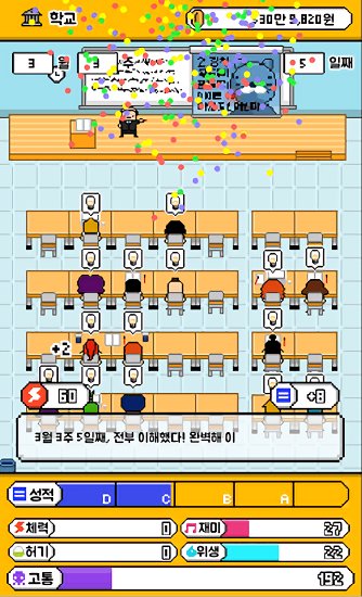 养成像素游戏 v4.0 安卓版2