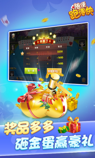 长沙跑得快手机版 v9.0.0 安卓版0