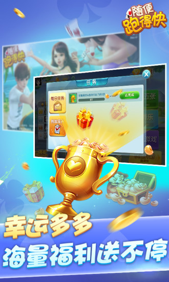 长沙跑得快手机版 v9.0.0 安卓版2