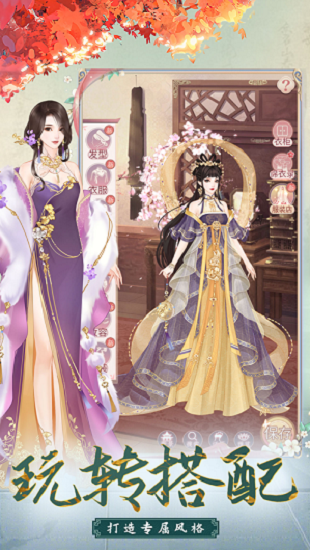 我的野蛮王妃官方版 v1.2.1.0 安卓版3