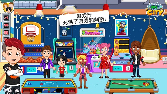 我的小镇儿童俱乐部中文版 v1.0.4 官方安卓版2