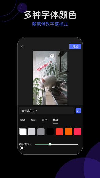会声字幕剪辑 v1.0.8 安卓版0