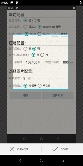 图片裁剪助手 v4.0 安卓版1