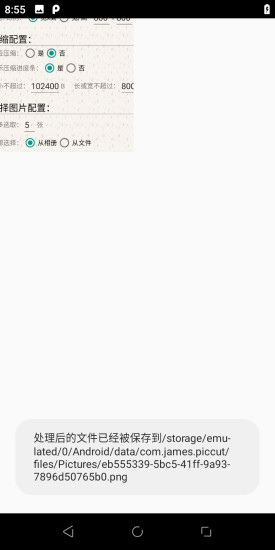 图片裁剪助手 v4.0 安卓版3