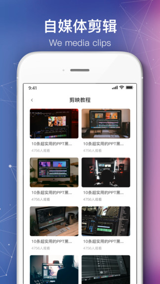 会声会影剪辑软件手机版 v1.7.0 安卓版3