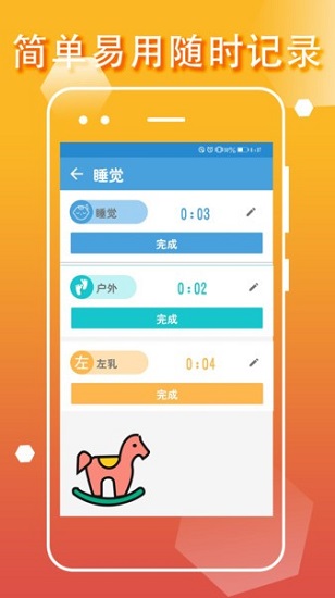 宝宝生活记录app v1.1.1 安卓版3