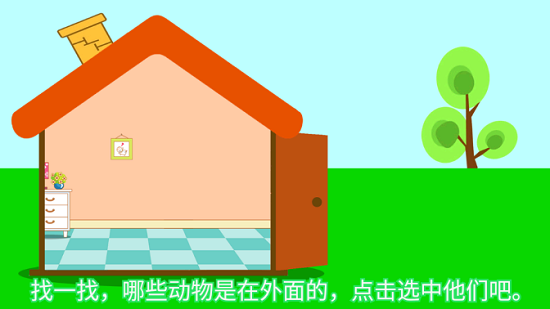 宝宝全脑开发k1app v2.92.310 安卓版1