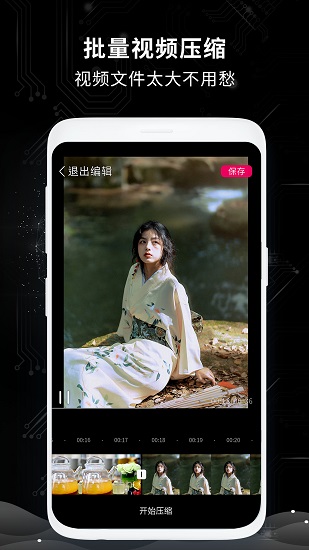 全能剪辑王最新版 v1.0 安卓版0