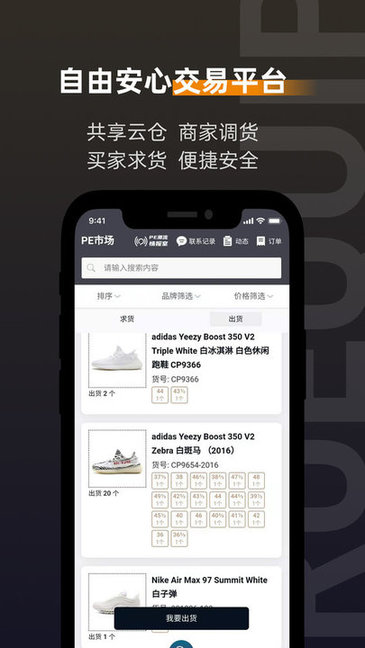 proequip云仓库 v2.0.6 安卓版1