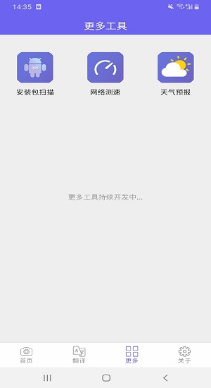 拍照文字识别翻译助手app v1.0.1 安卓版0