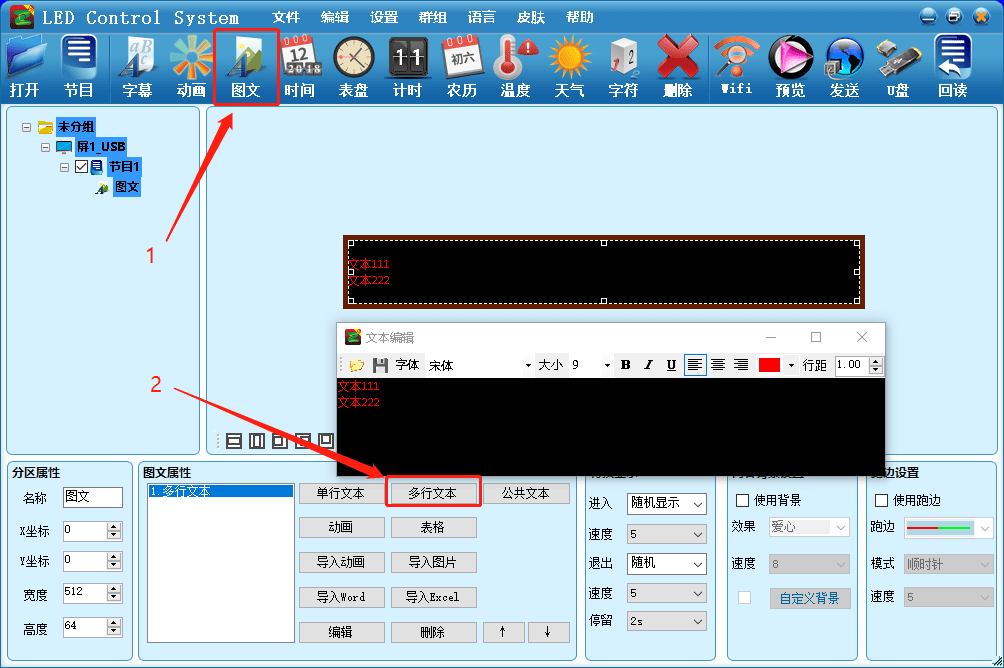 中航led control system v6