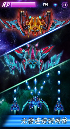 空军中队弹幕射击免费版 v17 安卓版0