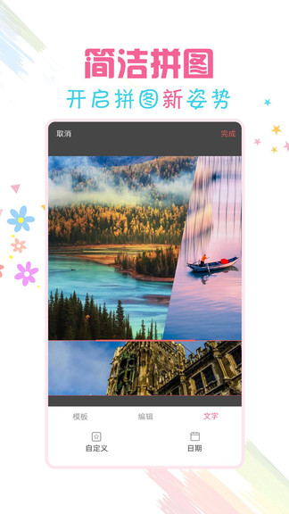简单水印相机 v3.6.2 安卓版3