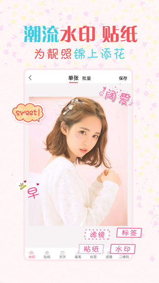 水印相机视频 水印相机视频下载安装