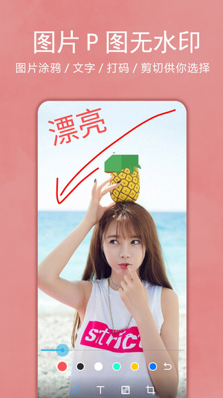 画中画照片编辑app v1.0.15 安卓版0