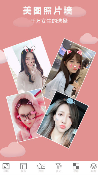 画中画照片编辑app v1.0.15 安卓版1