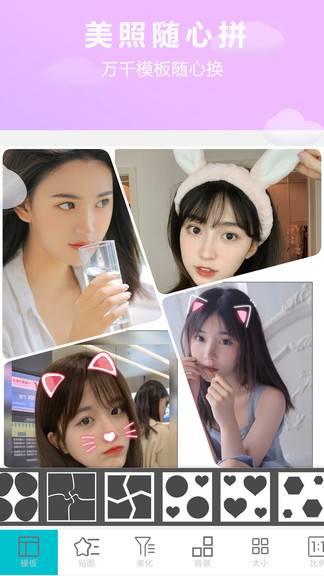 画中画照片编辑app v1.0.15 安卓版3