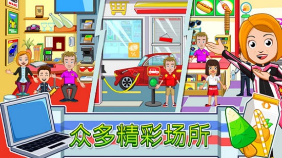 我的小镇汽车维修店游戏 v2.0.5 安卓版0