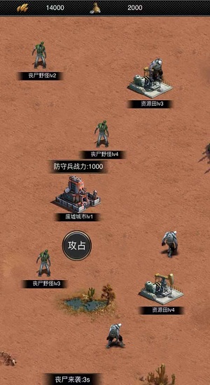 重启末世城镇危机(暂未上线) v2.0 安卓版1