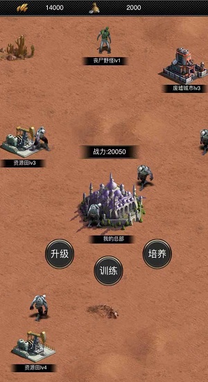 重启末世城镇危机(暂未上线) v2.0 安卓版2