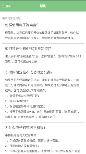 电子狗地图导航 v1.1.3 安卓版2