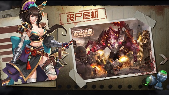 幸存之地之末世终章官方版 v1.2.0 安卓版2